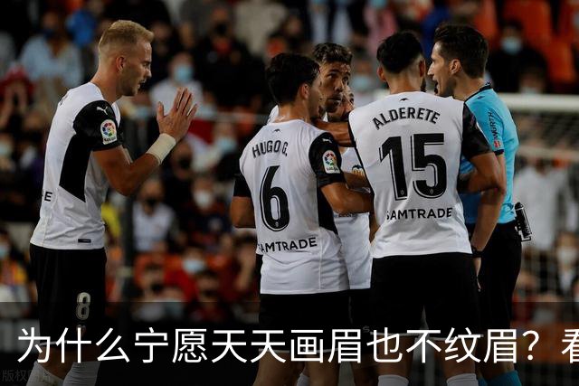 为什么宁愿天天画眉也不纹眉？看网友评论，引发共鸣