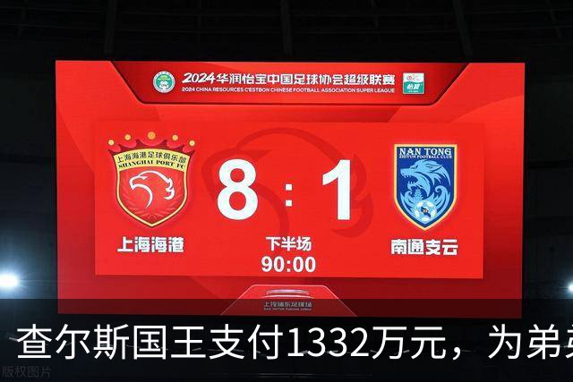查尔斯国王支付1332万元，为弟弟安德鲁在皇家别墅的账单买单
