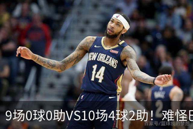 9场0球0助VS10场4球2助！难怪巴萨今夏顶着骂名，也要换14号
